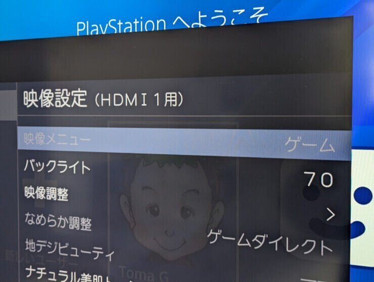 PS4のカラオケ(JOYSOUND.TV Plus)で遅延を減らすには?|とまじぃ PS4のカラオケ(JOYSOUND.TV Plus)で遅延を減らすには?|とまじぃ