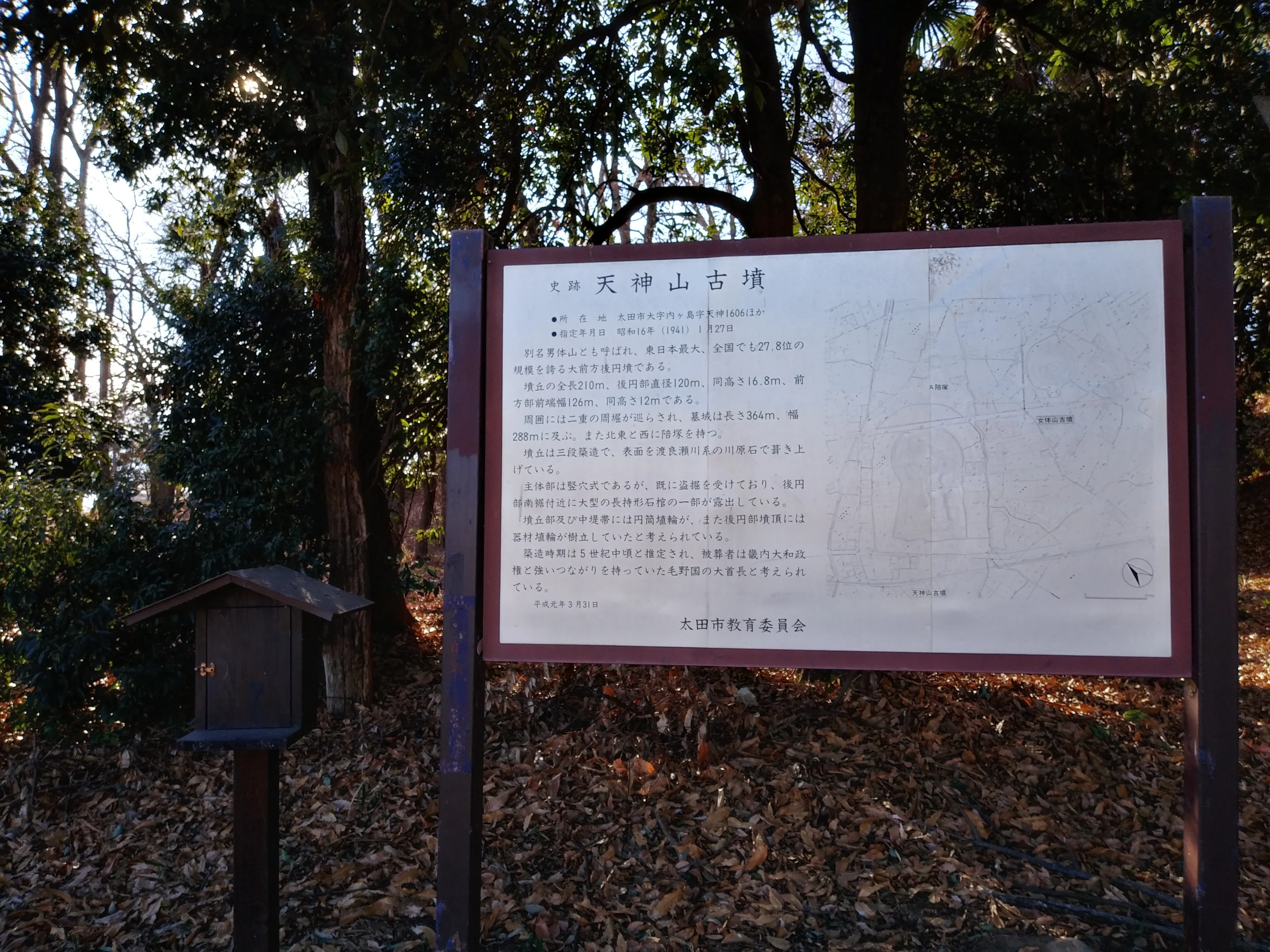 墳活 | 天神山古墳｜山根あきら | 哲学者