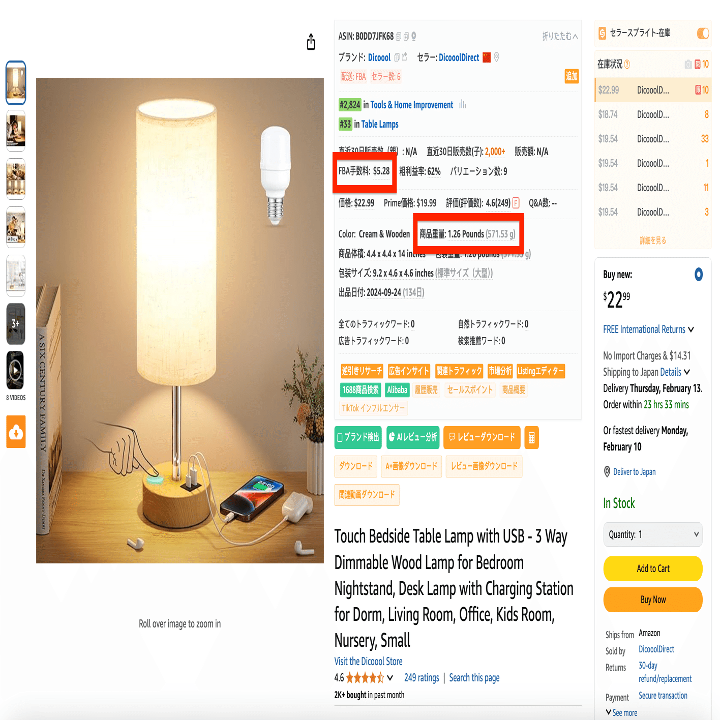 2025年最新】アマゾンFBA利益計算(具体例付き)｜初心者向け実践ガイド-その2｜yuhi_amazon