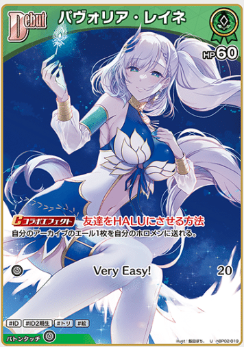 Amazon.co.jp: パヴォリア レイネ パヴォリアレイネ ホロカ
