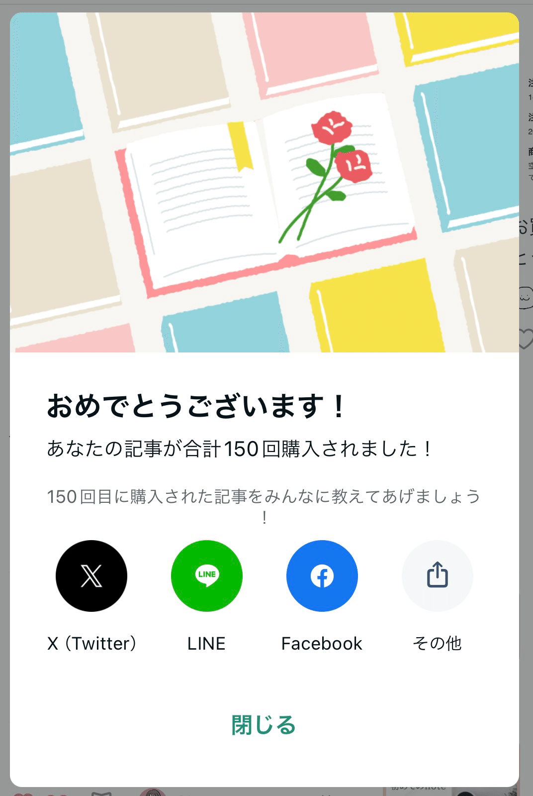 土地家屋調査士はやめとけ？需要・将来性をデータとイラストで