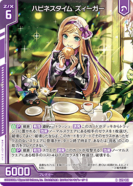 今から始めるズィーガー 2025春編｜トリニティ