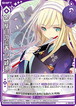 今から始めるズィーガー 2025春編｜トリニティ