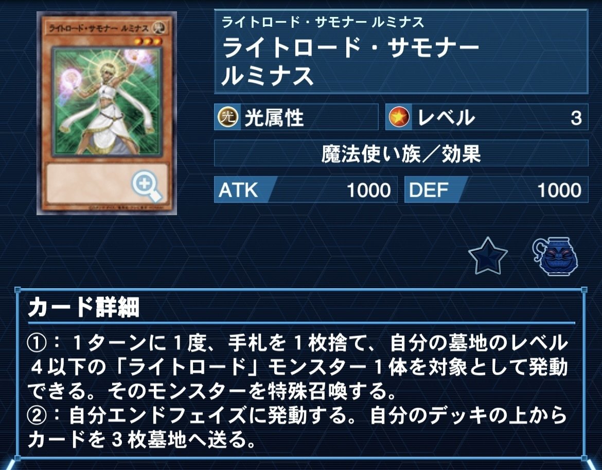 ライトロードデッキ 本格構築 大会構築 シンクロ軸 遊戯王OCG