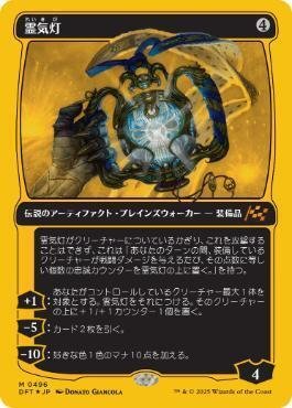 霊気灯を誰につけたら強いか考えてたら公式が最強の元ソルジャー