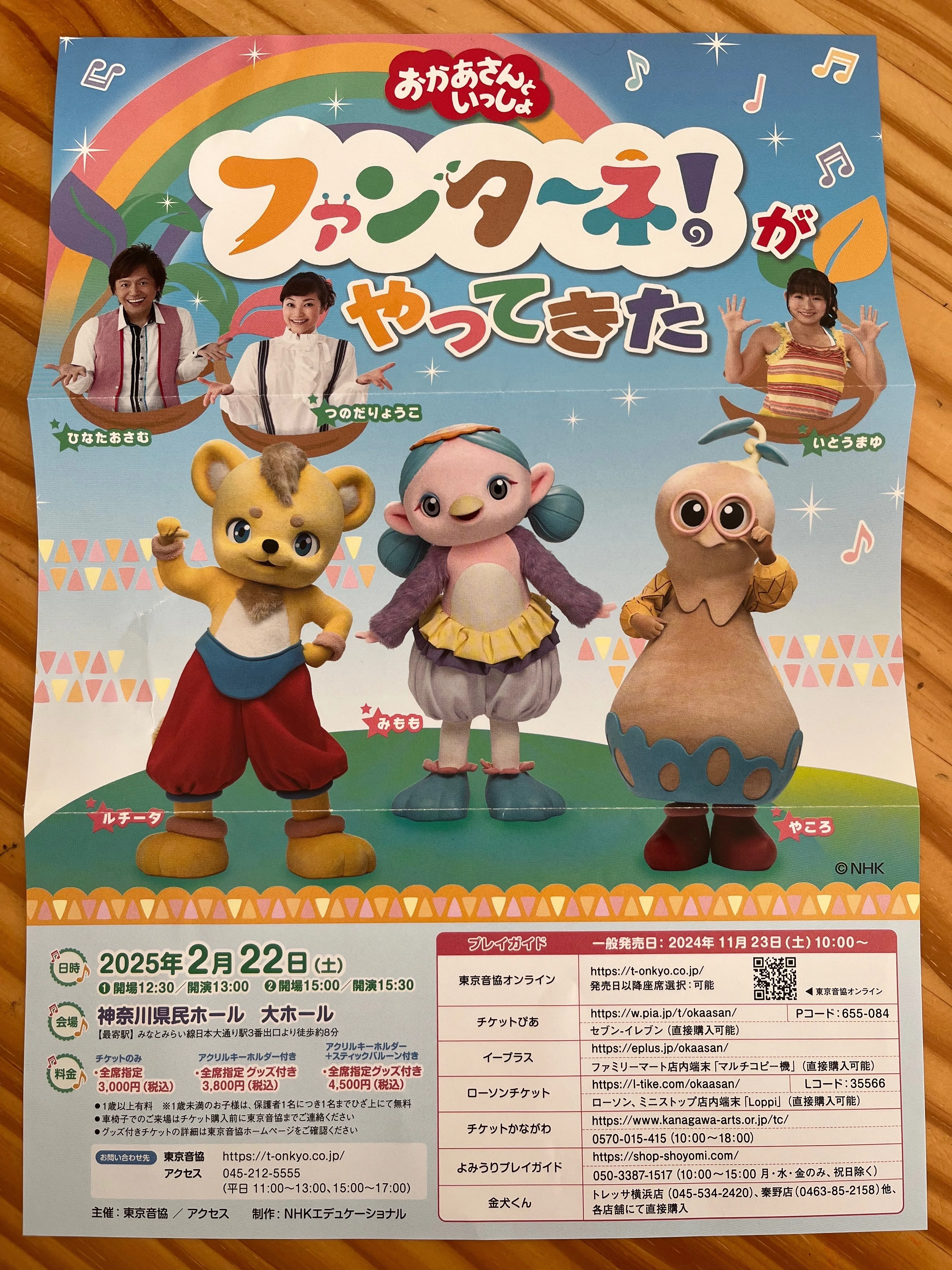 おかあさんといっしょコンサートでプロを見た｜黄河のん(おうかわのん)