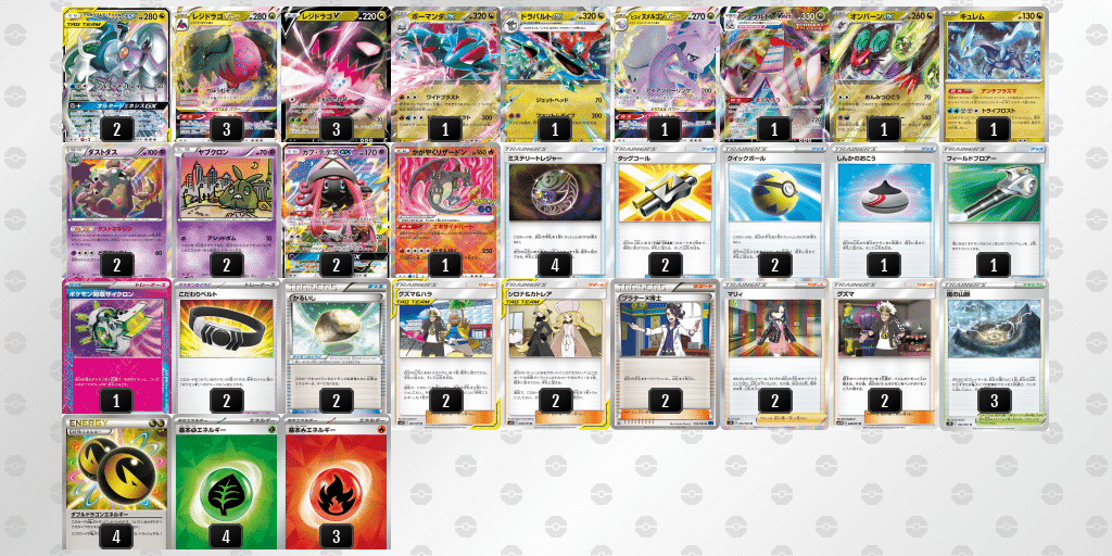 エクストラデッキ ポケカ】三神ドラゴダスト（エクストラ）【デッキ紹介】｜Sigmaの長文