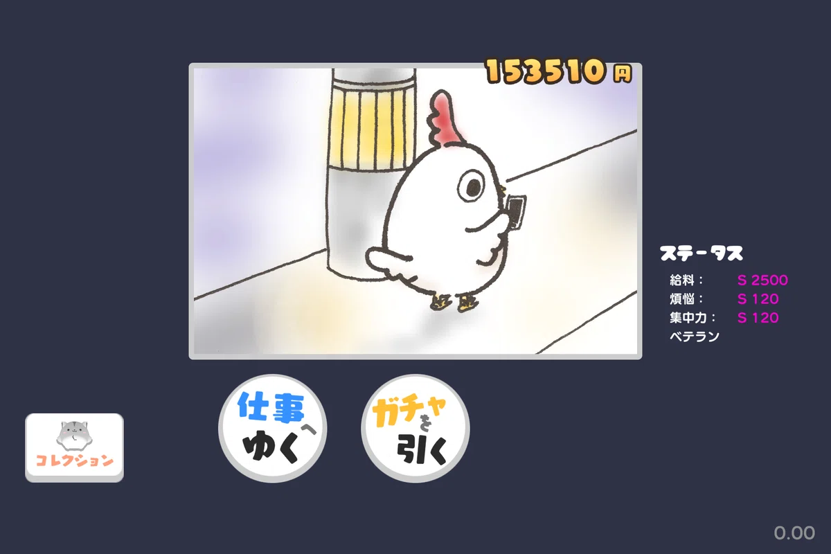 『ゲーム考察 』「ためて鳥さんまわすタイピング」|ツクロウ!