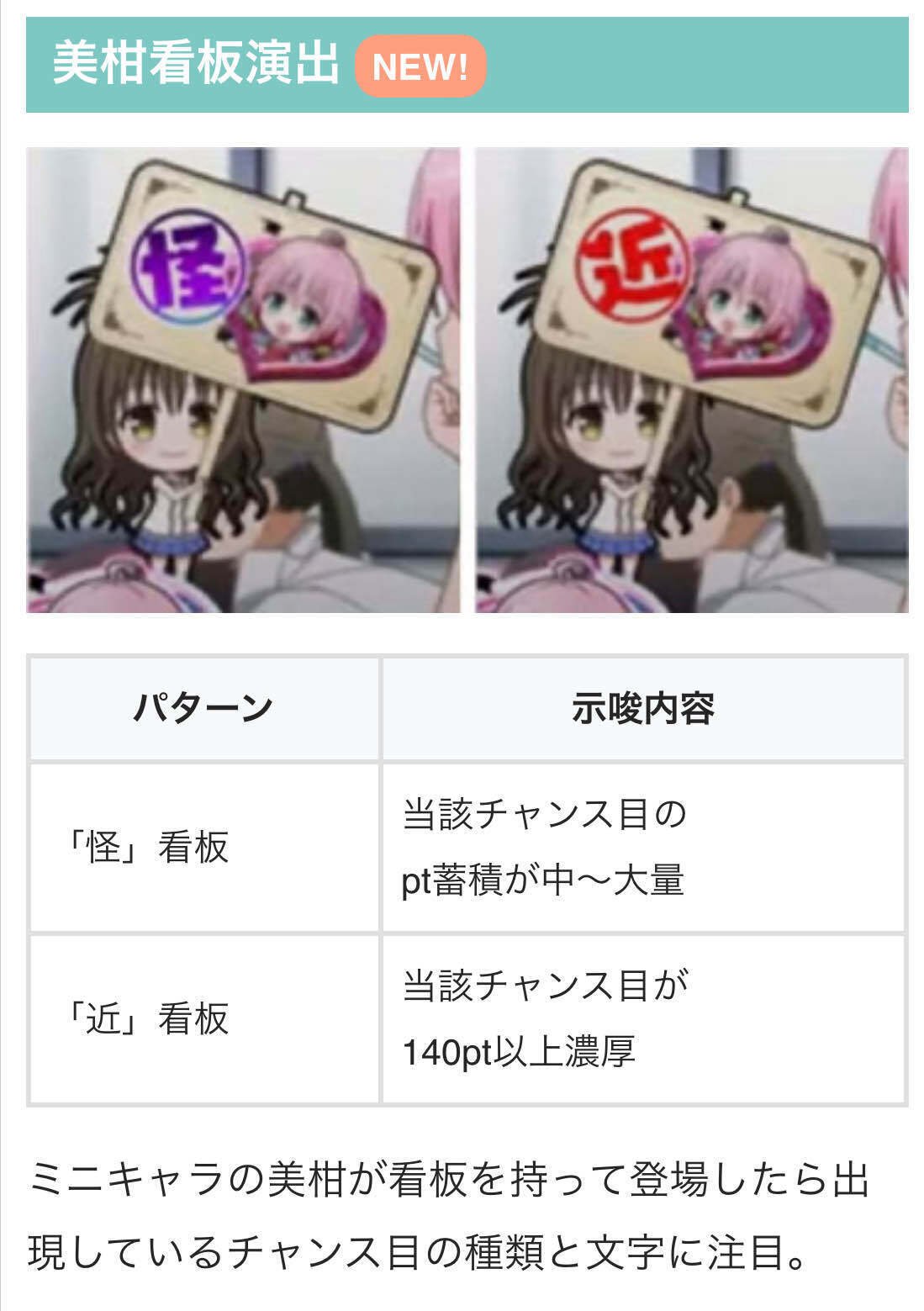 ToLoveるどきどきptカウントツール紹介とカウント考察｜👑たか