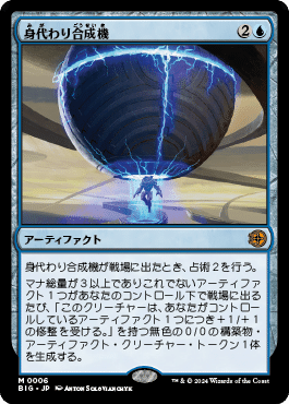 好きです身代わり合成機 for Alchemy|A-入る 好きです身代わり合成機 for Alchemy|A-入る