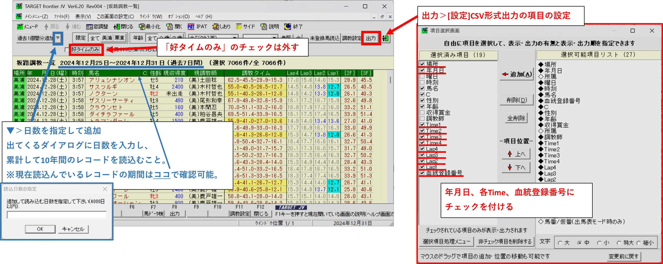日本の競馬〈1〉法令等の変遷及び主要事項 TARGET frontierJV(ターゲット) | 使い方マニュアル