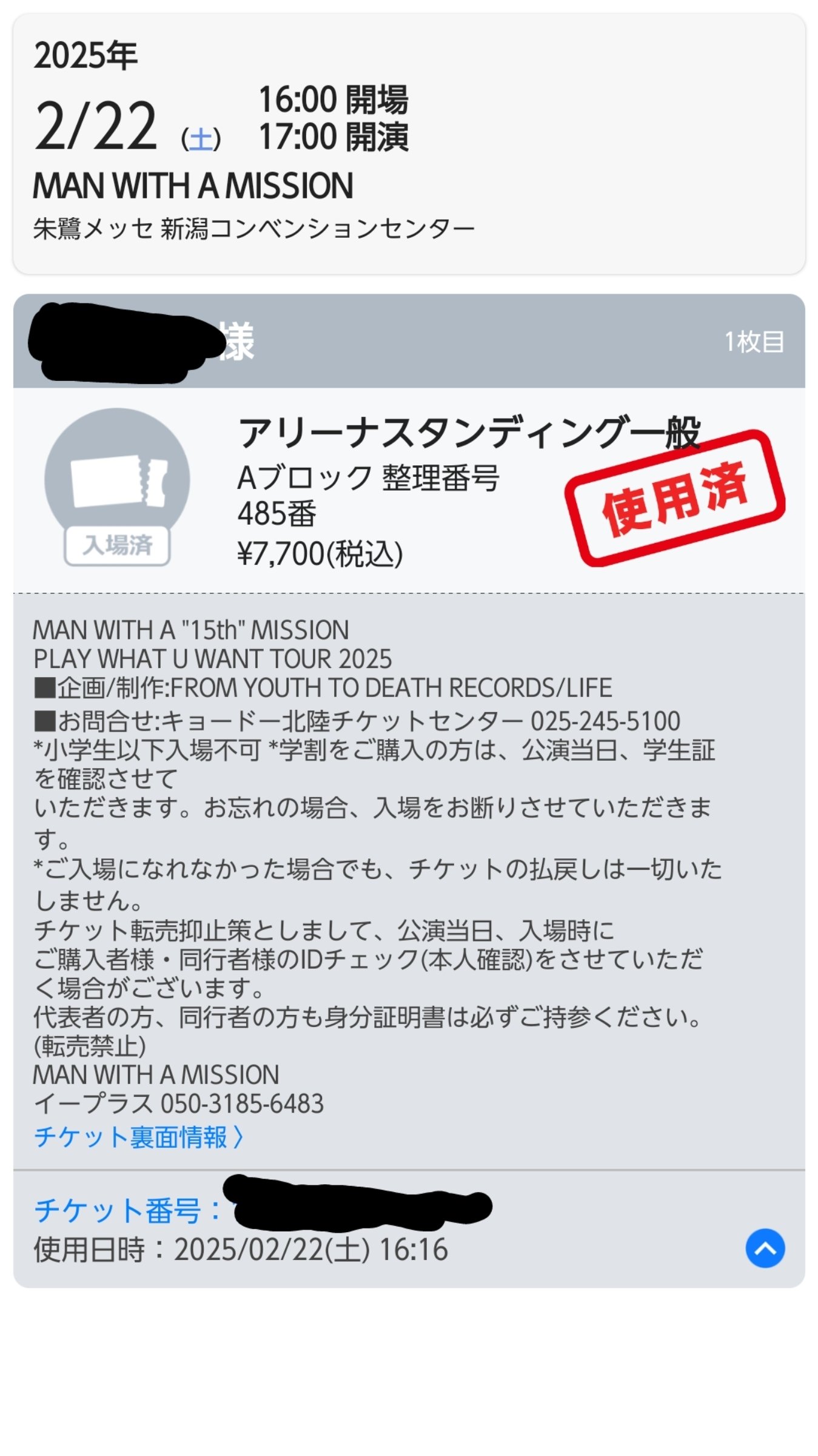 2025.2.22 Sat. MAN WITH A MISSION @新潟朱鷺メッセ|tomo.mi 2025.2.22 Sat. MAN WITH A MISSION @新潟朱鷺メッセ|tomo.mi