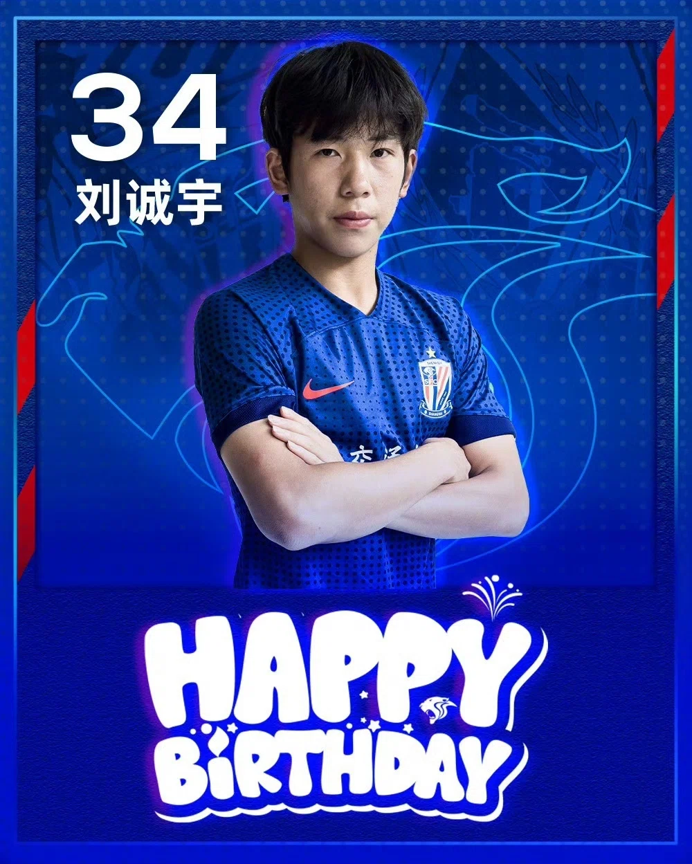 ◼2024/25ACL出場チーム紹介 上海申花｜ZZ