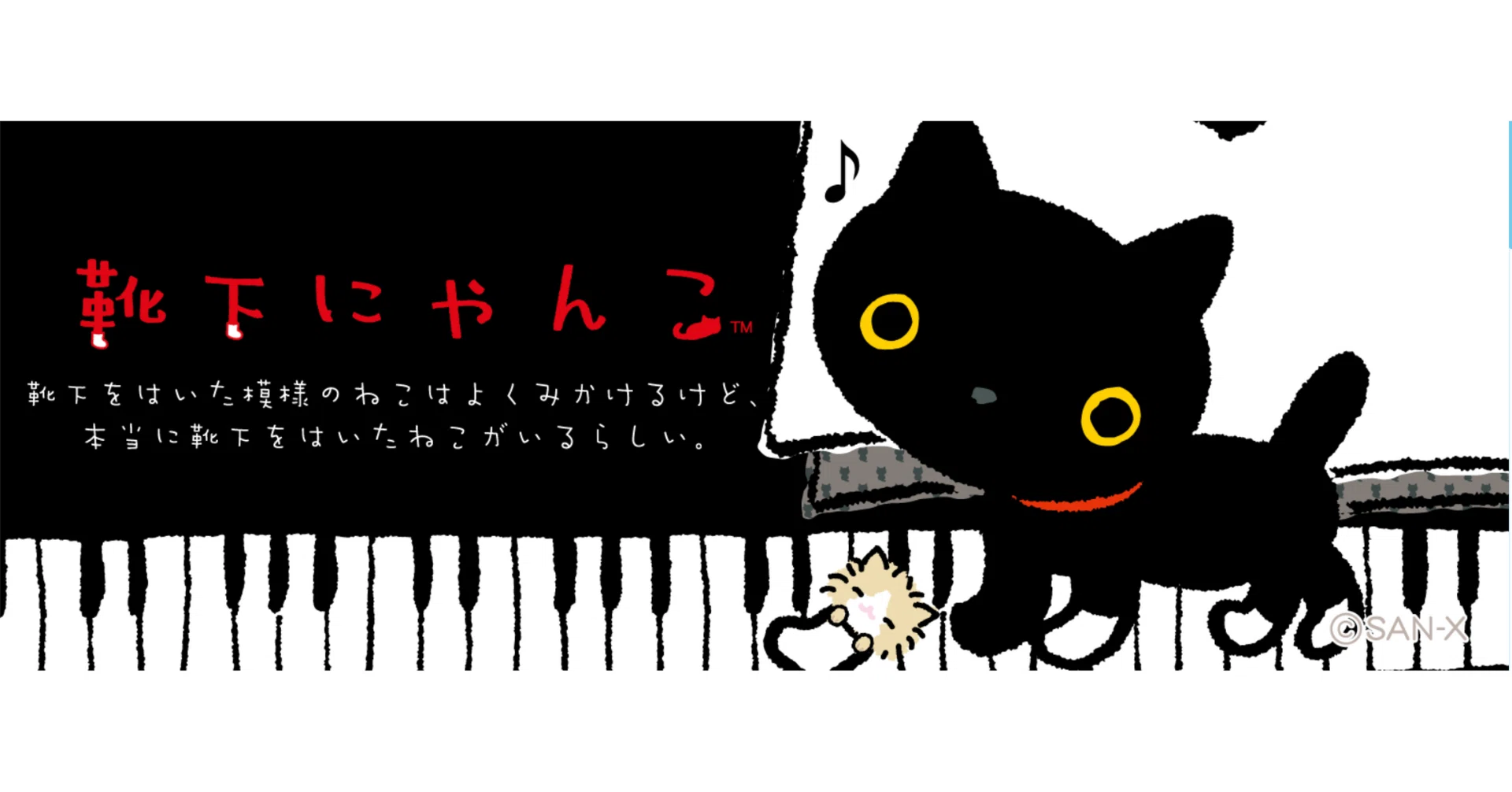激レア】San-X しあわせにゃんこ ぬいぐるみマスコット ピンク 平成 
