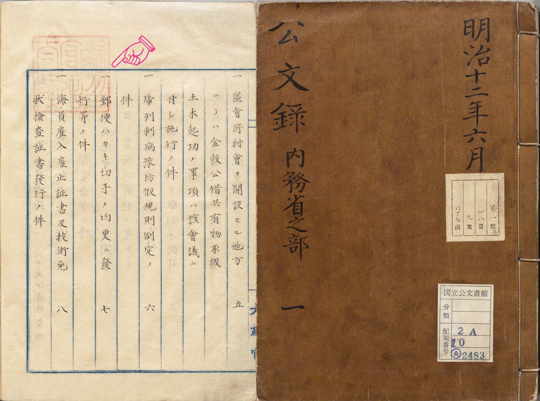 いわゆる「古絵葉書の年代推定の目安」とされる「私製葉書の体裁規定