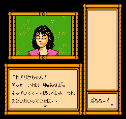 リサの妖精伝説｜saizo
