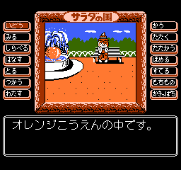 サラダの国のトマト姫 サラダの国のトマト姫 | ニンテンドー3DS | 任天堂