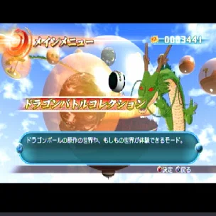 ドラゴンボール レイジングブラスト｜saizo