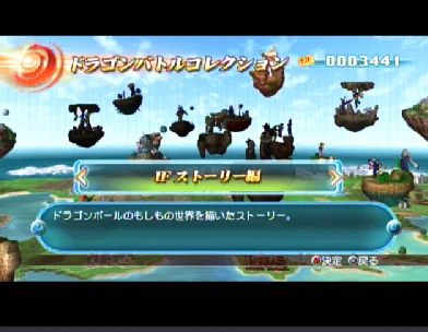 ドラゴンボール レイジングブラスト｜saizo