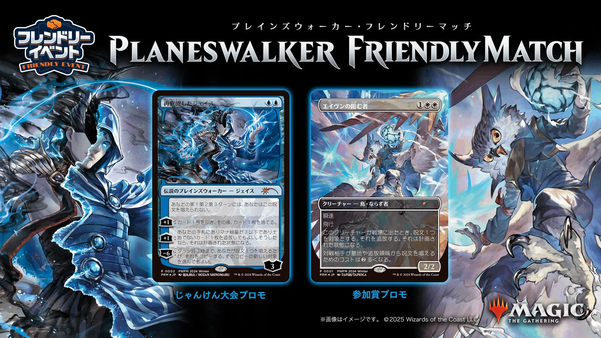 MTG エイヴンの阻む者 プロモ 16枚セット pwfm エイヴンの阻む者 再覚醒したジェイス mtg プロモ Winter)(PRM)(F