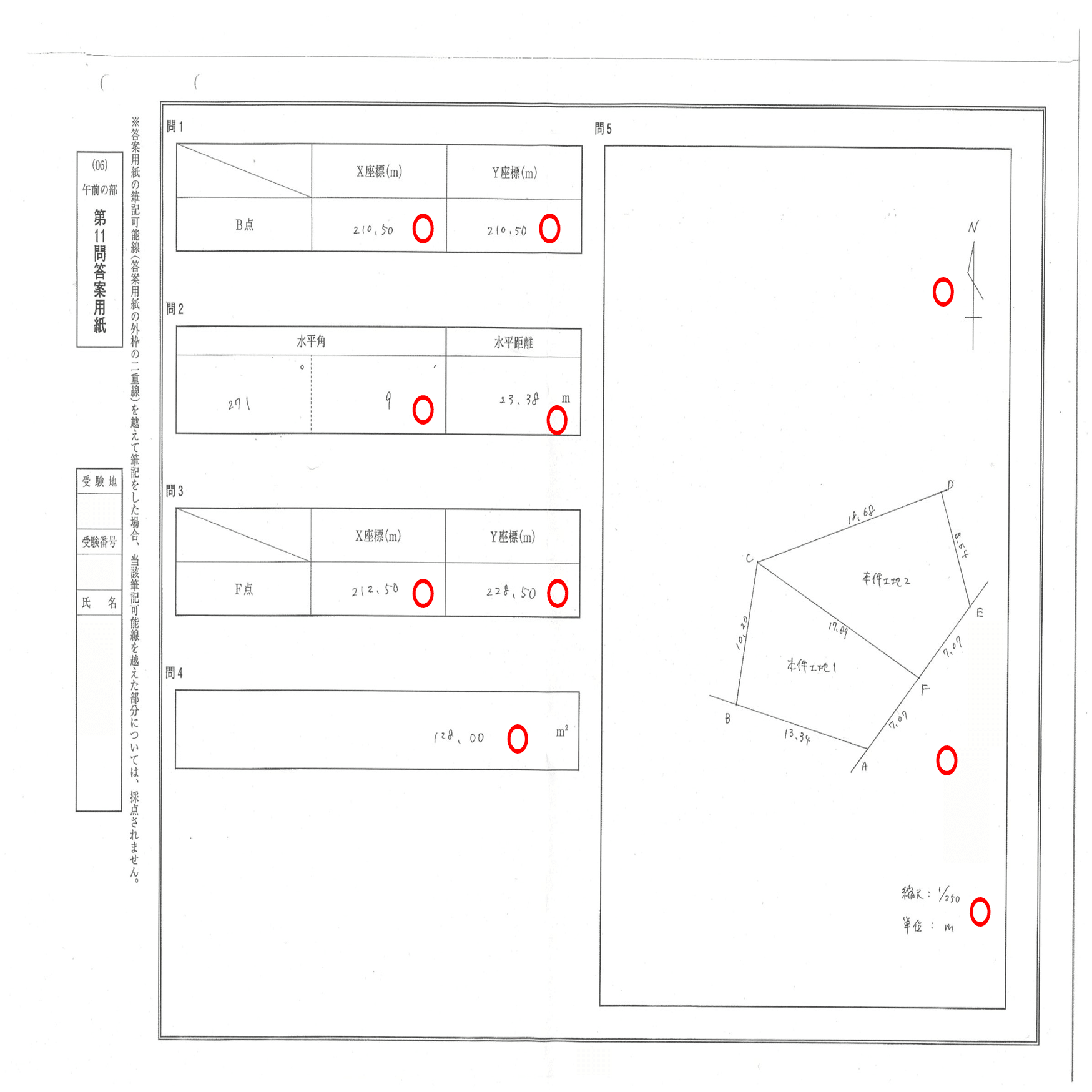 令和6年度土地家屋調査士試験 受験結果など｜J
