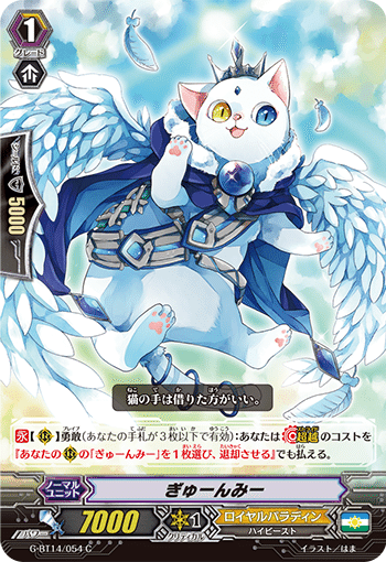 Pスタン ロイヤルパラディン 閃迅僚団軸 Ver.1.0 2025.2｜おりべ