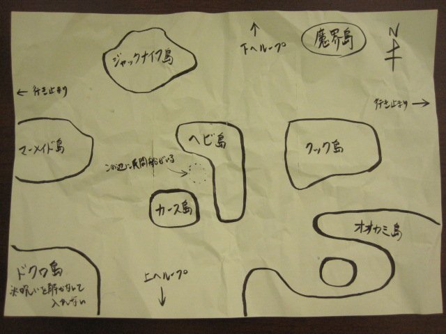 魔界島 -七つの島大冒険-｜saizo