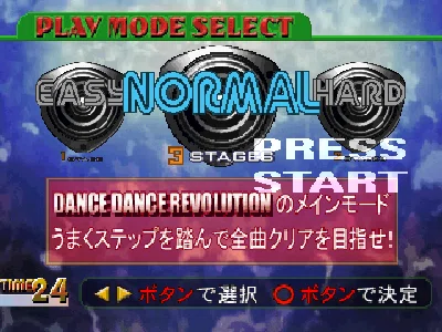 ダンス ダンス レボリューション｜saizo