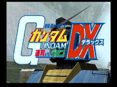機動戦士ガンダム 連邦VS.ジオンDX｜saizo