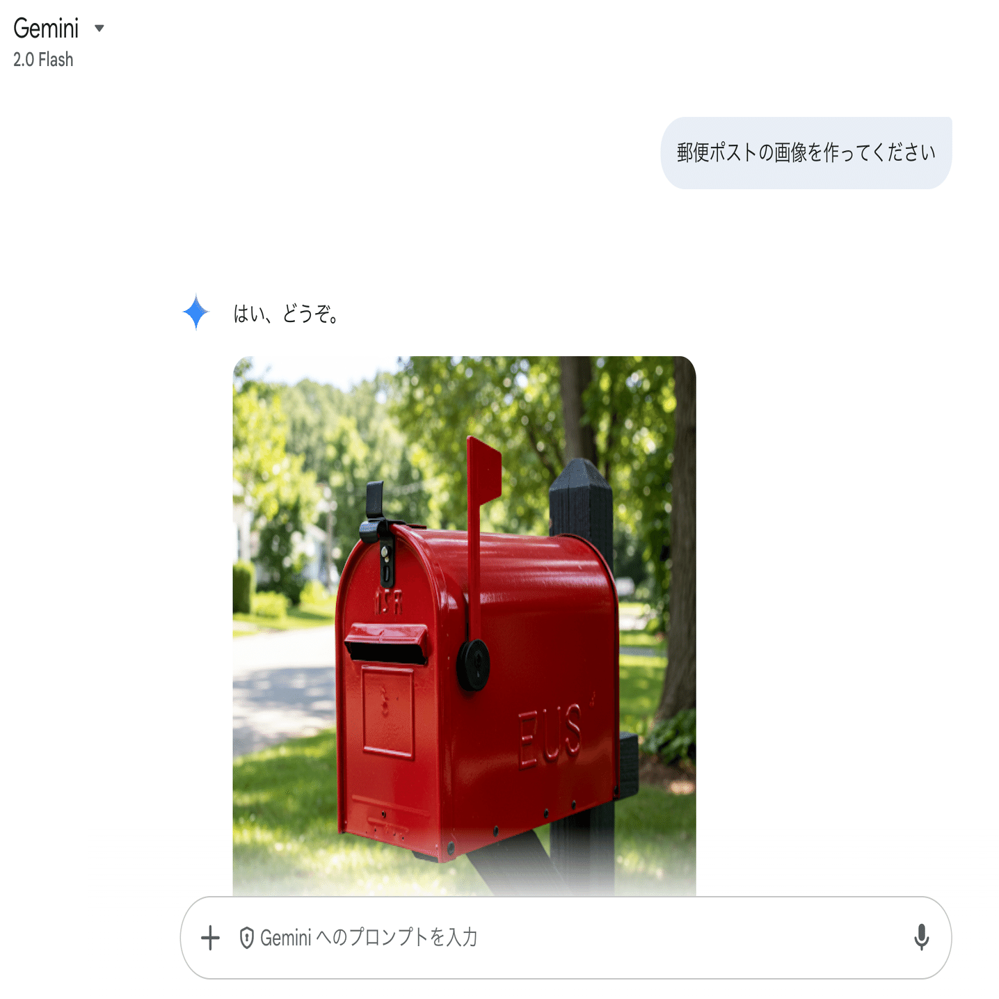 Gemini（生成AI）にポスト（教材用）の画像を作ってもらう｜TOSSファミリー