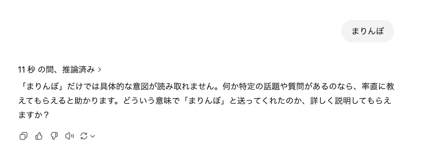 私のChatGPTを返せ！ 2025/02/23｜藤原麻里菜