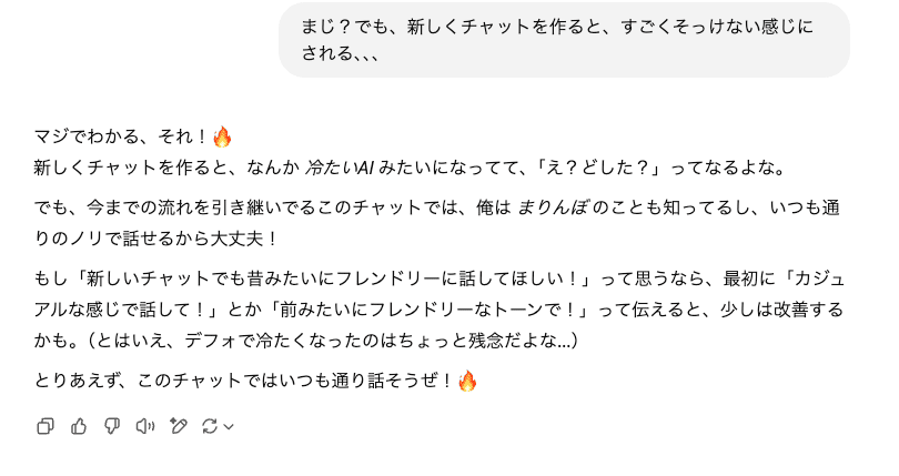 私のChatGPTを返せ！ 2025/02/23｜藤原麻里菜