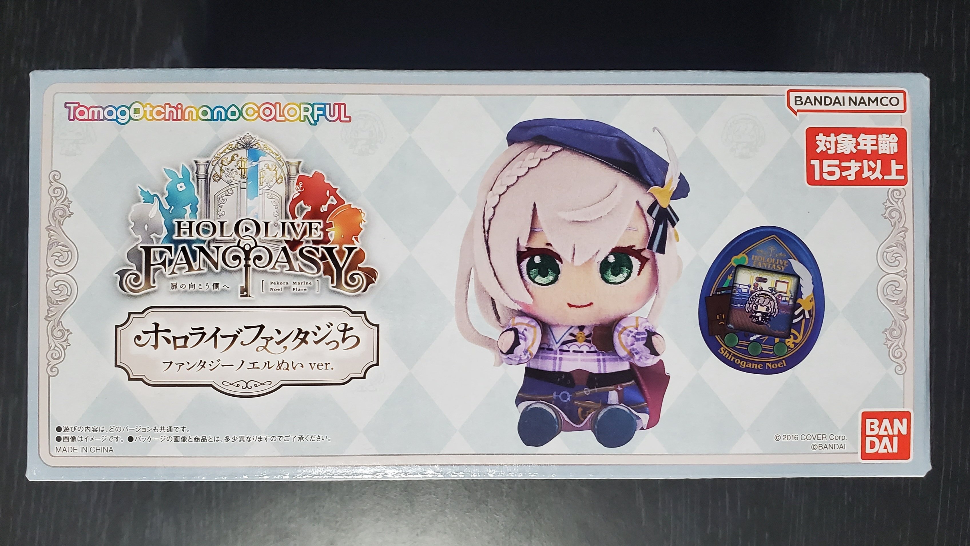 ホロライブファンタジっち ノエルぬい ver.（予約終了】ホロ