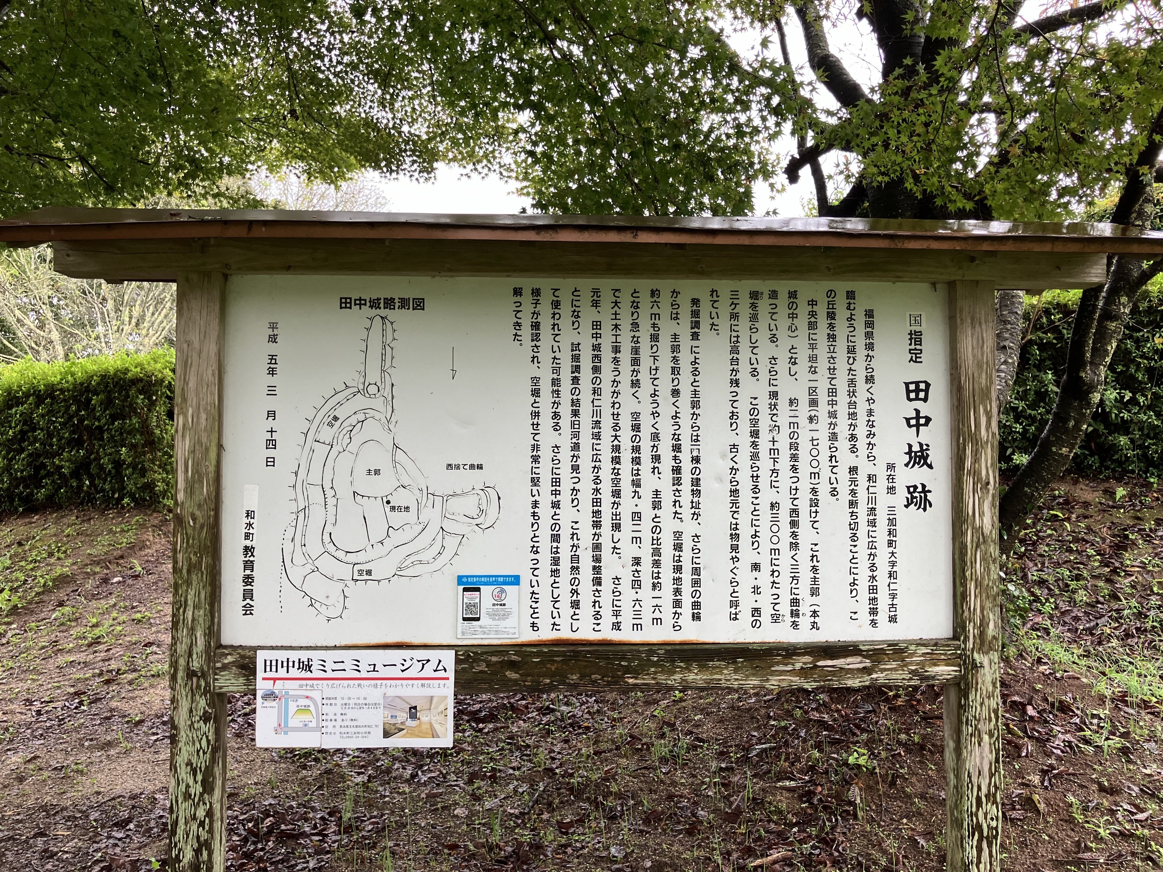中世肥後の終焉〜 肥後国衆一揆最後の砦⚔️田中城跡|Desert Rose 中世肥後の終焉〜 肥後国衆一揆最後の砦⚔️田中城跡|Desert Rose