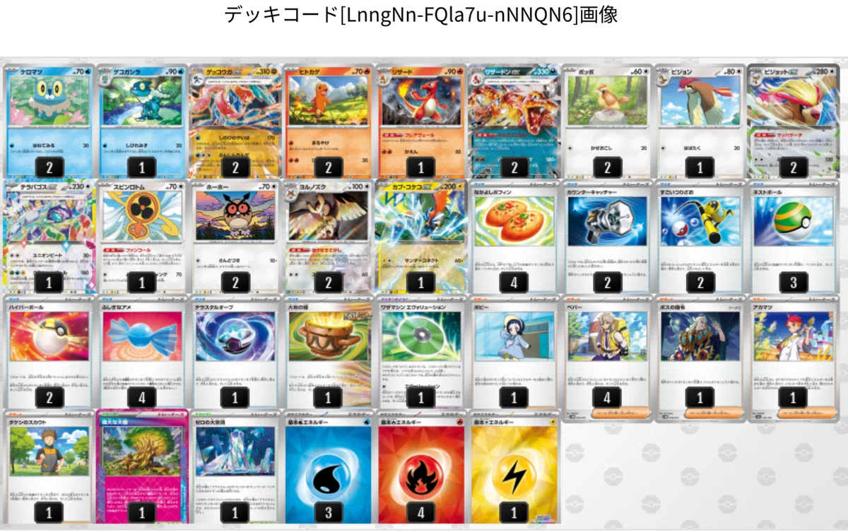 目指せシティリーグ優勝‼️変幻自在を使いこなすゲッコウガexデッキ 
