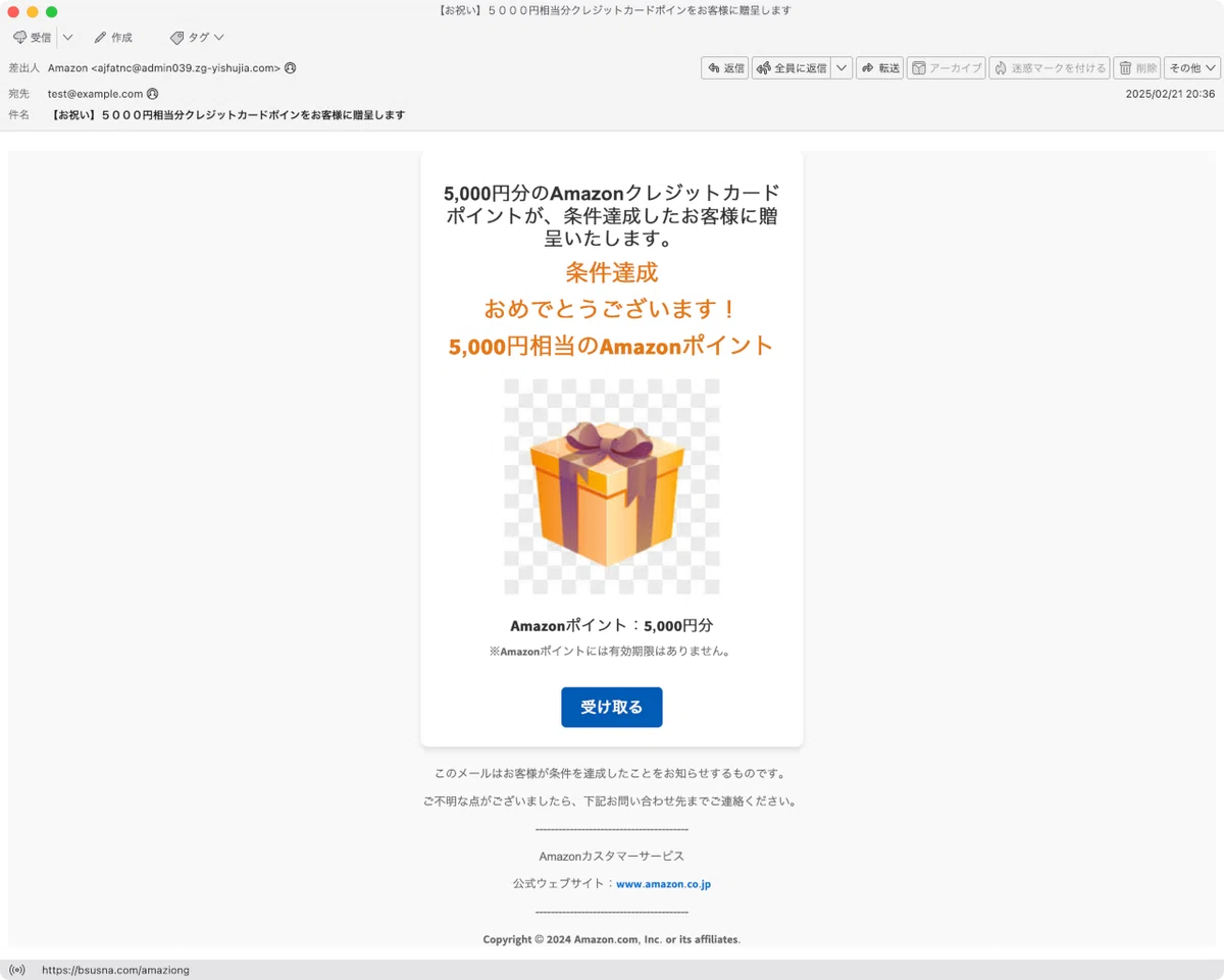 件名：【お祝い】5000円相当分クレジットカードポインをお客様に 