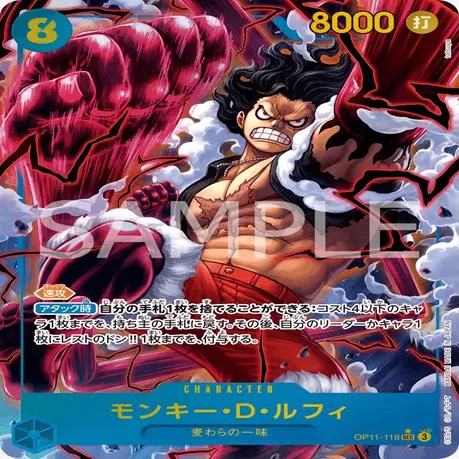 基本全文無料】11弾環境青紫ルフィ｜ワンピースカード備忘録