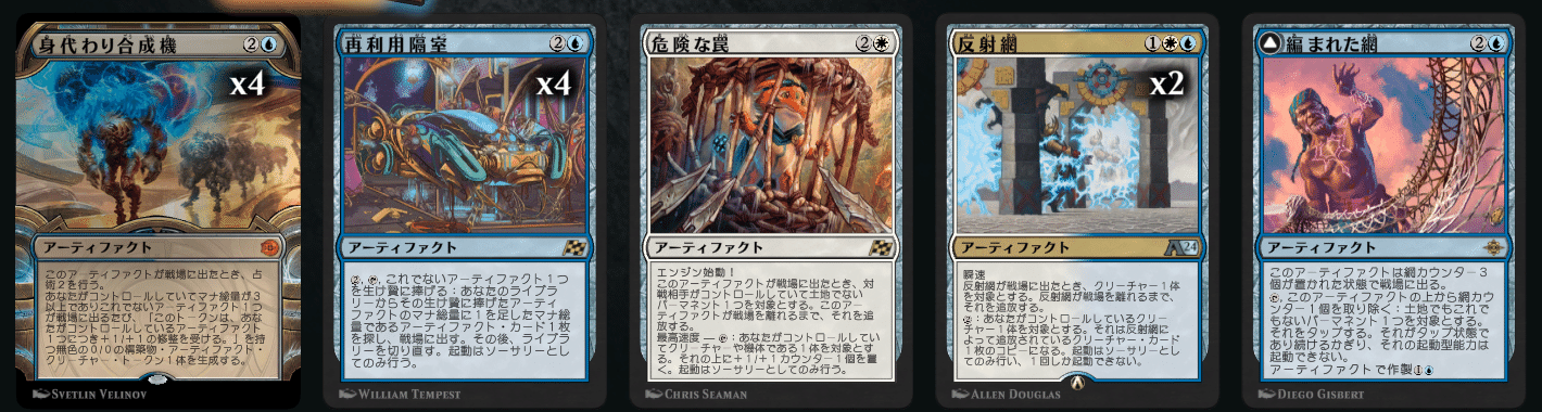 身代わり合成機 2枚セットMTG MTG】時代は青スタックス【Legacy 身代わり合成機 2枚セットMTG MTG】時代は青スタックス【Legacy