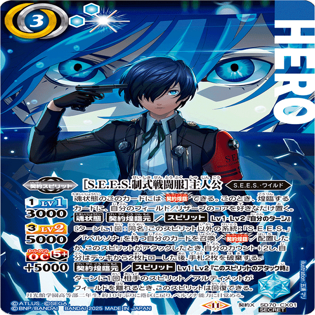 契約P3R主人公デッキを考えてみる｜シュウ