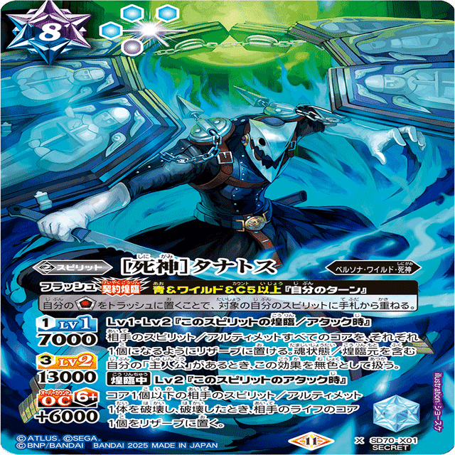 契約P3R主人公デッキを考えてみる｜シュウ