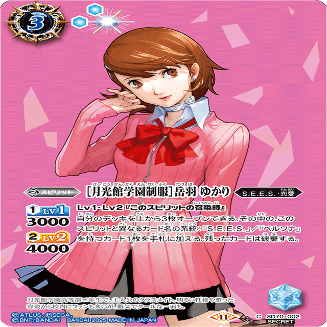 契約P3R主人公デッキを考えてみる｜シュウ