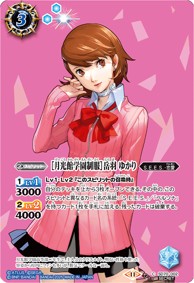 P3コラボ主人公デッキ各軸評価メモ｜かぐやん/欠月P