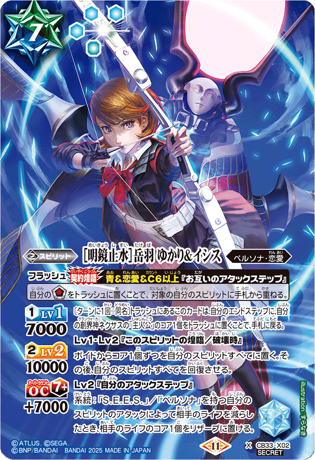 契約P3R主人公デッキを考えてみる|シュウ 契約P3R主人公デッキを考えてみる|シュウ