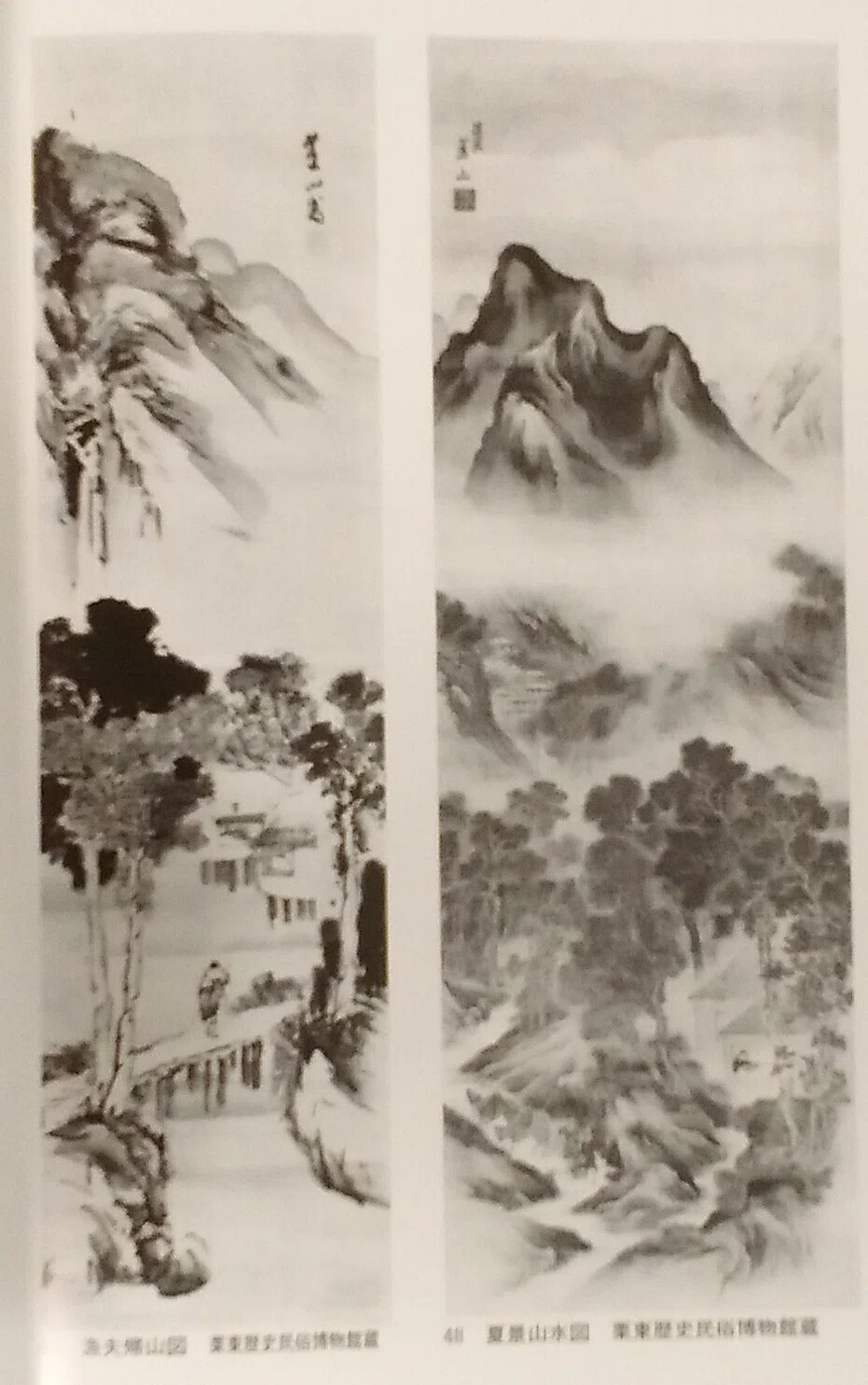 栗東歴史民俗博物館「山水画の世界－岡笠山と横井金谷－」展・その1