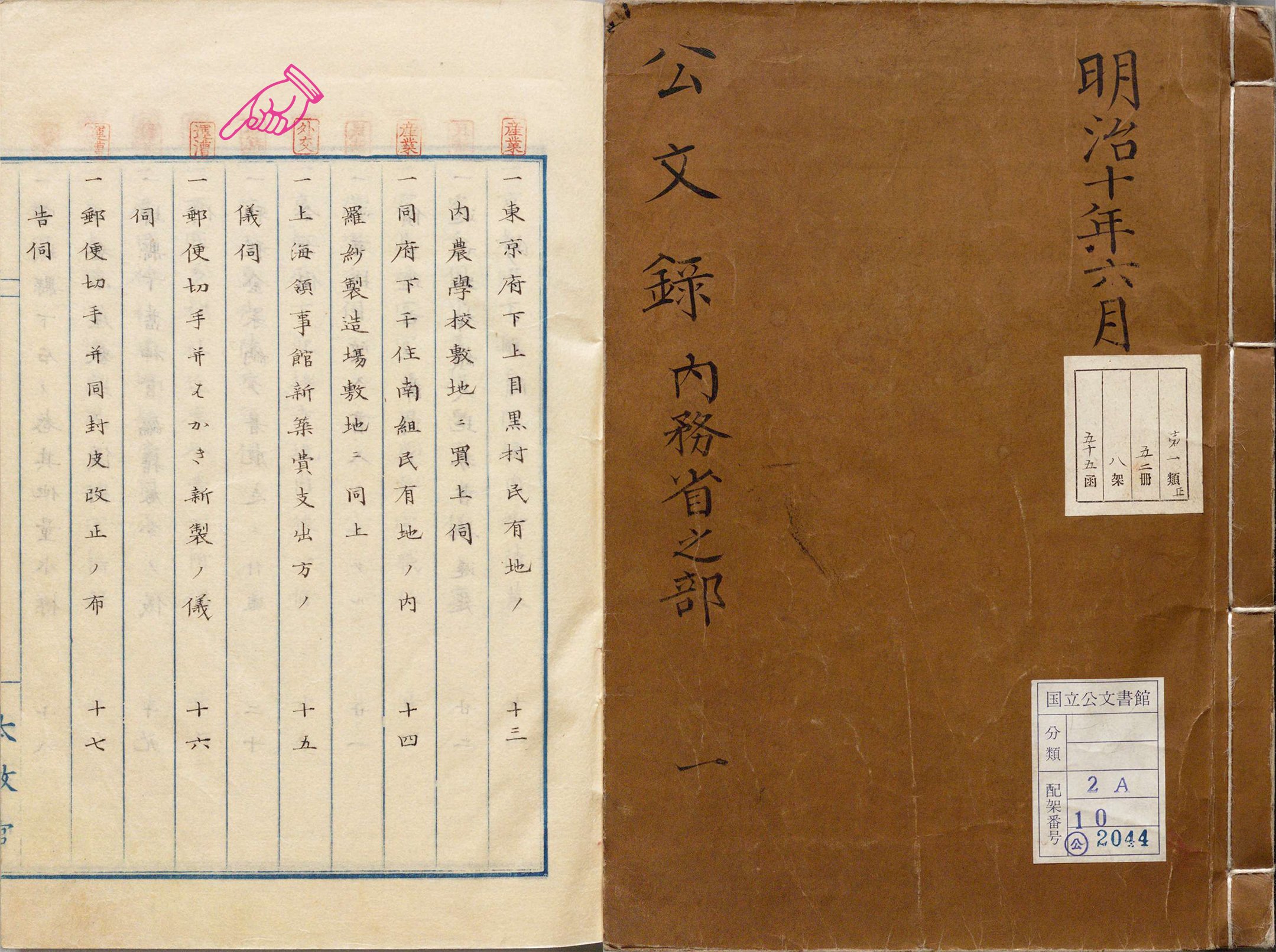 いわゆる「古絵葉書の年代推定の目安」とされる「私製葉書の体裁規定