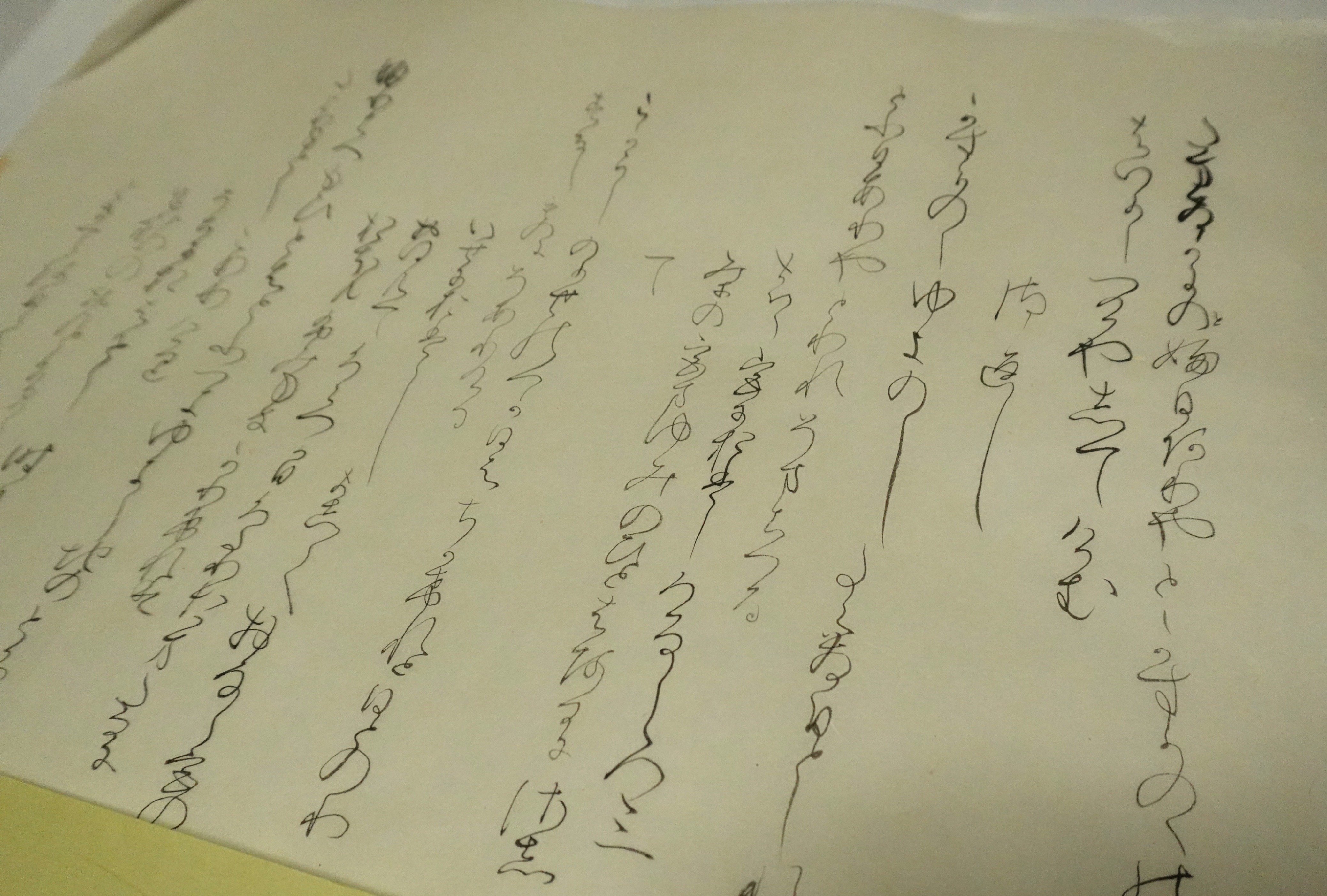 小島切・香紙切の臨書を始めた話｜なかつ(陽由)