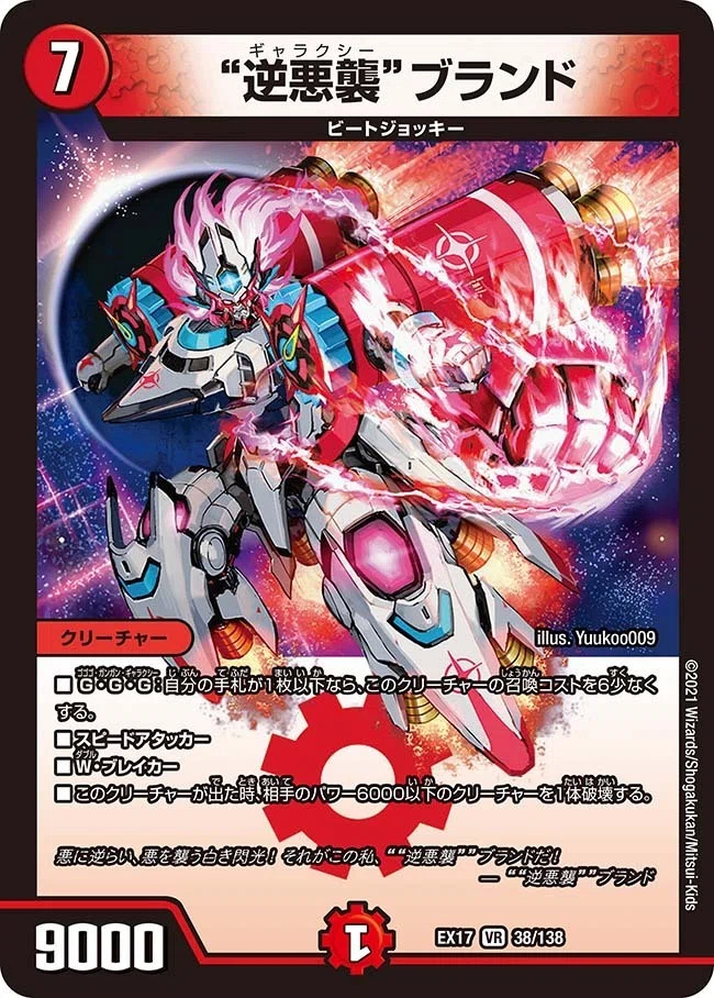 ミリオンブレイブ・カイザーは本当に赤緑ギャラクシーのカードなのか
