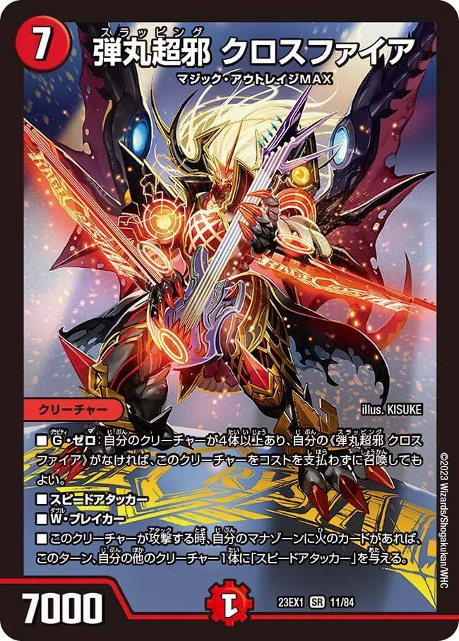 ミリオンブレイブ・カイザーは本当に赤緑ギャラクシーのカードなのか