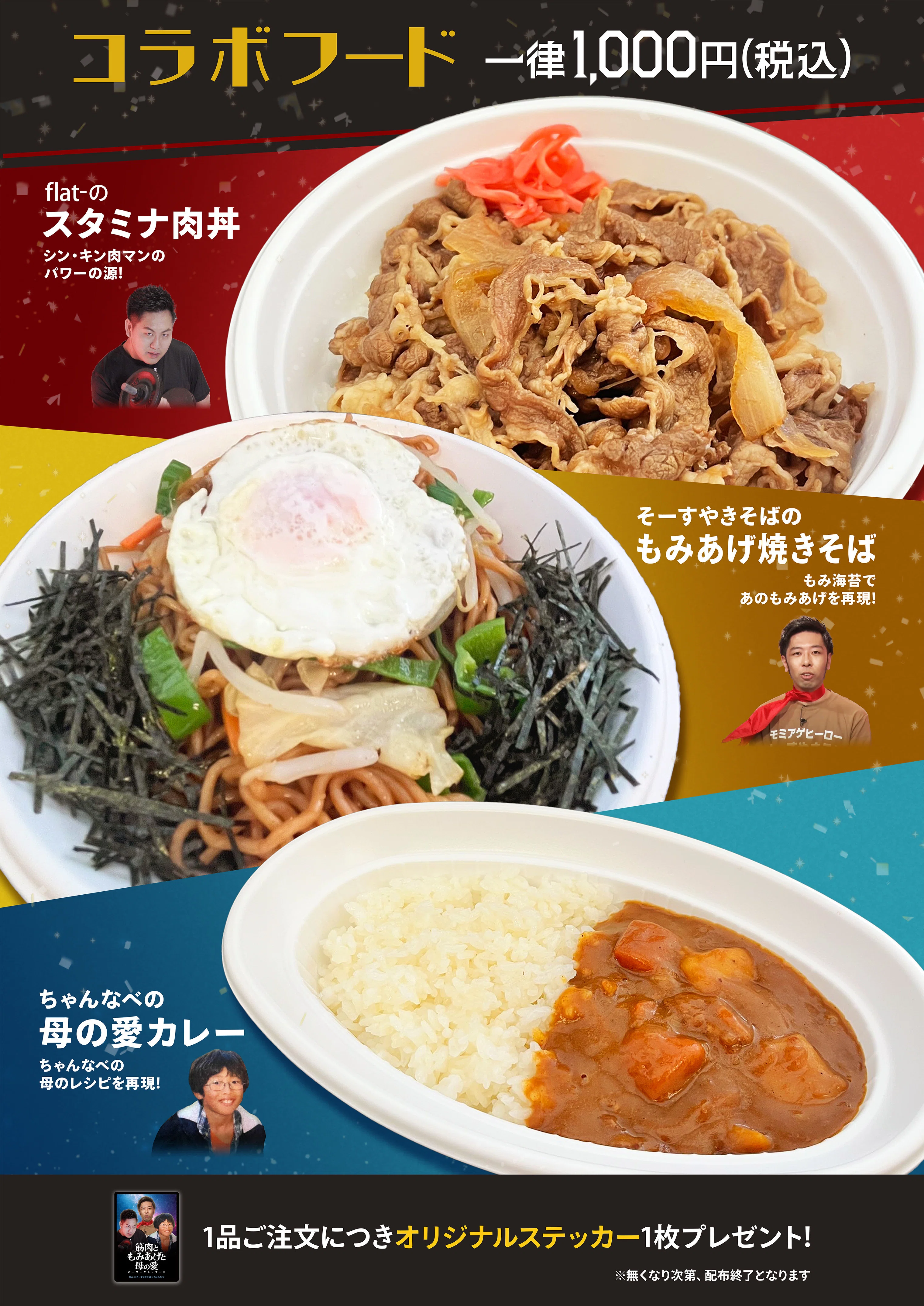 デュエプレフェス】コラボメニューを食べたかった者のあがき｜ギャレット