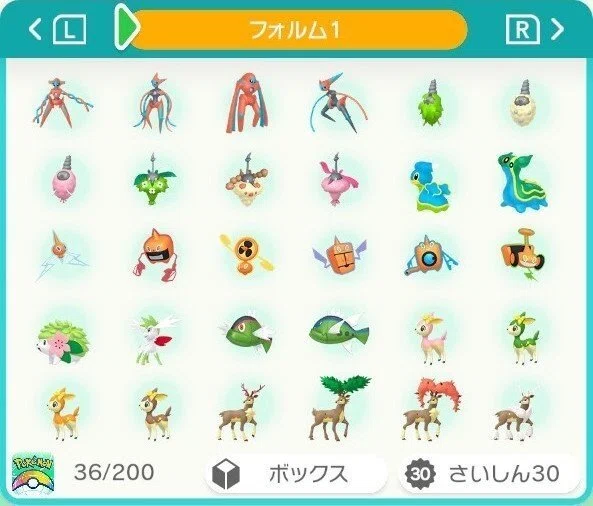 ポケモン】自己産デオキシスを全フォルム揃えよう｜夢咲ハニワ